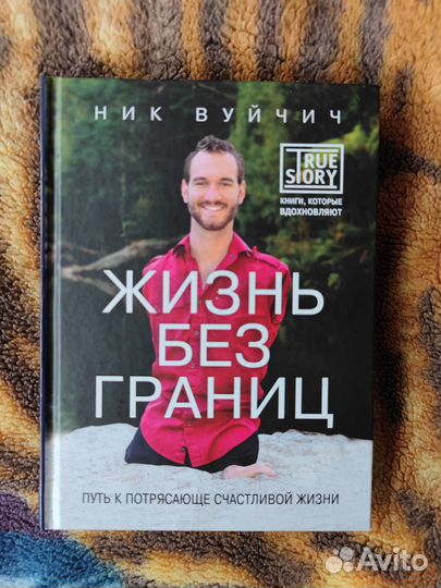 Ник Вуйчич 