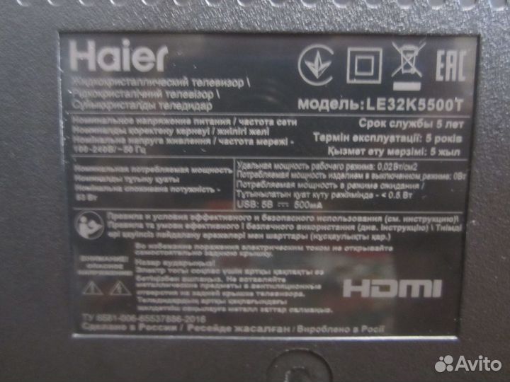 LED-телевизор Haier LE32K5500T (SMART TV)