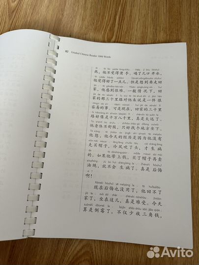 Учебник по китайскому языку