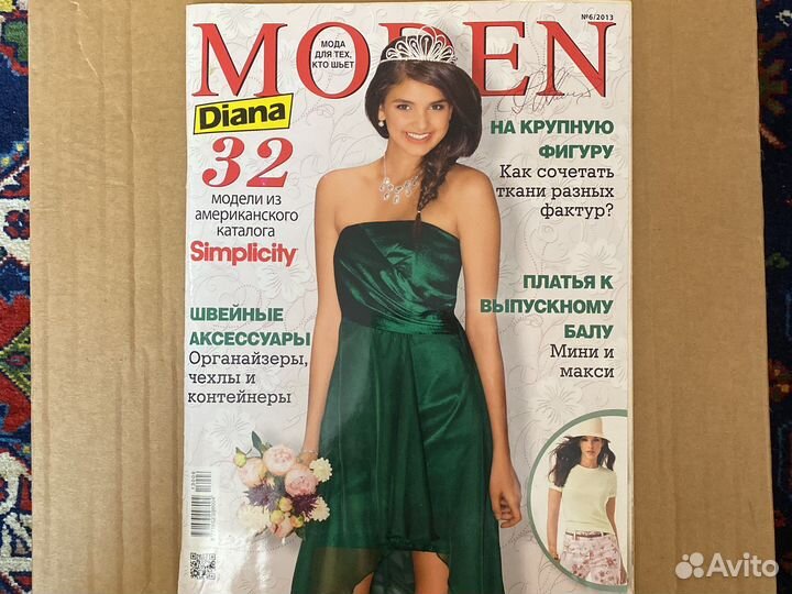 Журналы ателье, moden,Шитье и крой