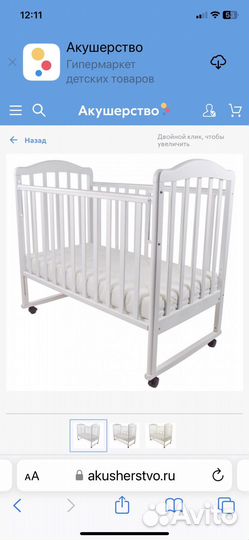 Детская кроватка качалка
