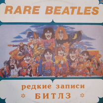 Rare Beatles (редкие записи)