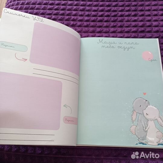 Мой первый альбом