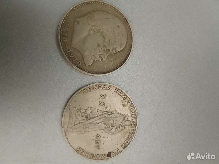 Юбилейные монеты СССР