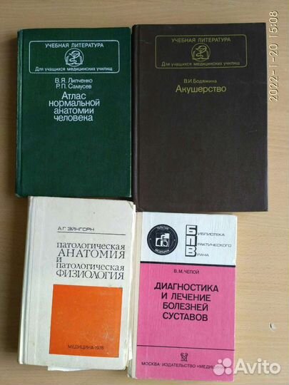 Литература по физиотерапии