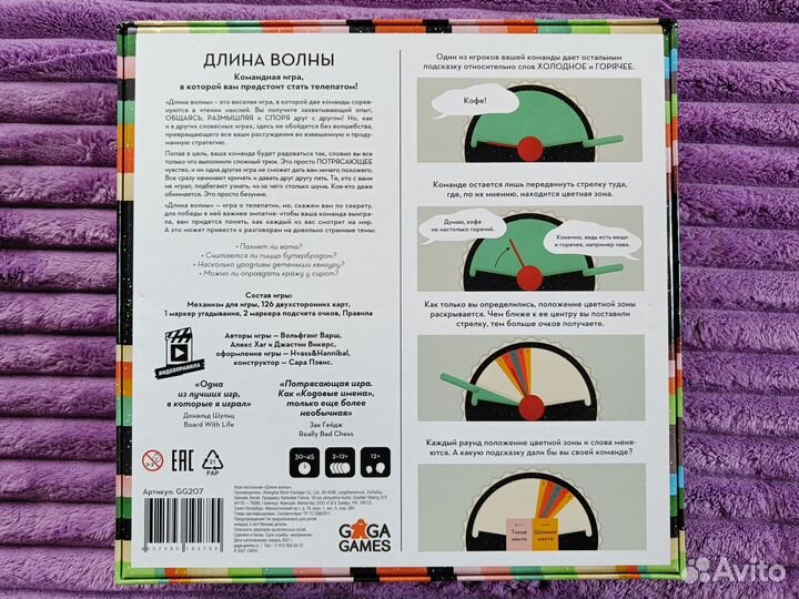 Длина волны настольная игра