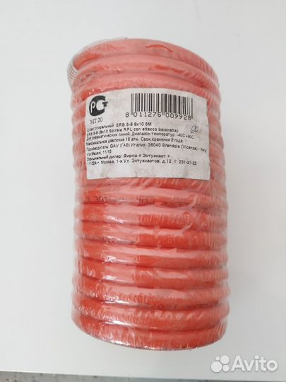 Шланг спиральный полиамидный SRB(Байонет) 8х10мм 5