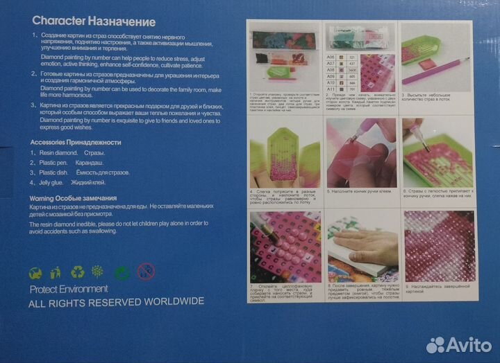 Алмазная мозайка