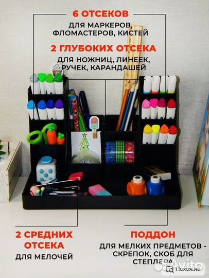 Органайзер-трансформер подставка для канцелярии