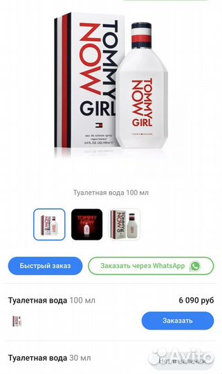 Духи женские chloe и tommy hilfiger оригинал