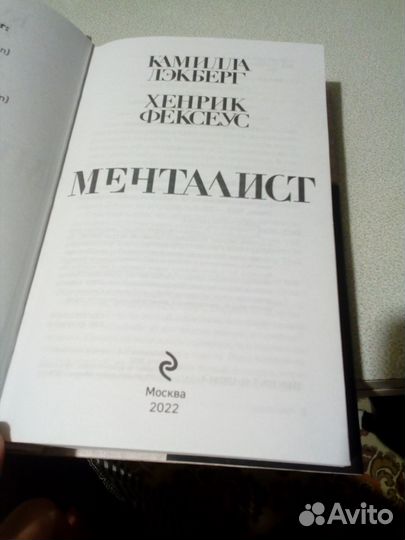 Скандинавский детектив