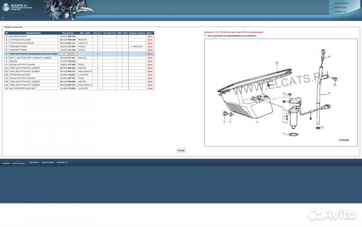 Прокладка масляного поддона двс BMW M20 (E30/34)