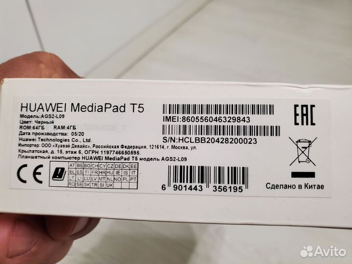 Huawei MediaPad T5