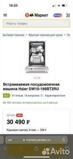 Посудомоечная машина Haier dw10-198bt2ru