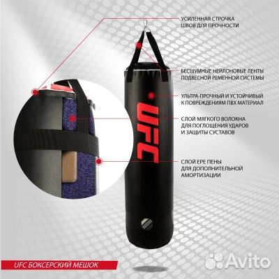 Боксерский мешок