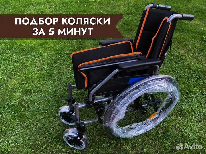 Кресло-коляска С доставкой по мо Сергиев Посад