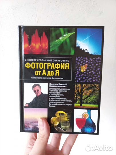 Справочник 