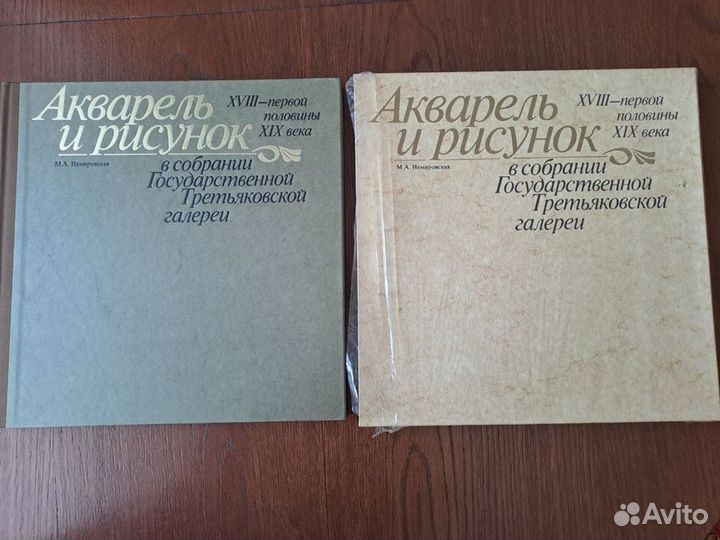 Книги об искусстве времен СССР