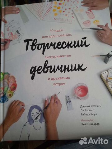 Книги по фотографии и творчеству