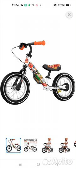 Беговел новый