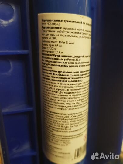 Самокат трехколесный детский Angry Birds