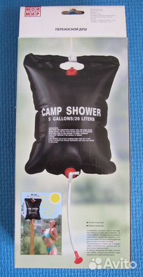 Переносной душ, 20 л