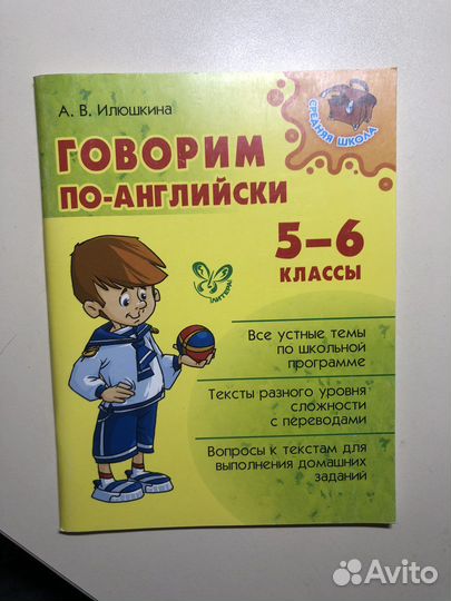 Книги для школьников разных классов