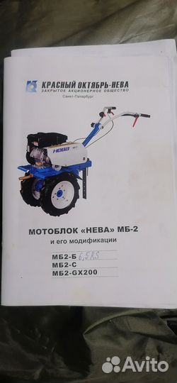 Мотоблок Нева мб-2