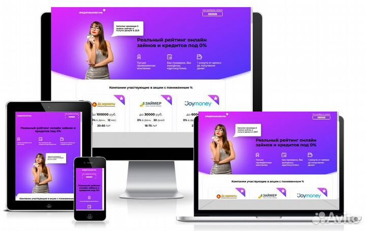 Готовый бизнес по выдаче займов, кредитов и карт