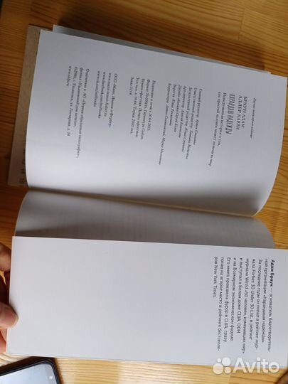 Книга Адам Браун,Карандаш надежды