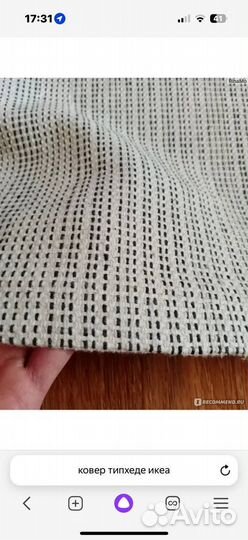 Хлопковый ковер IKEA 120/180