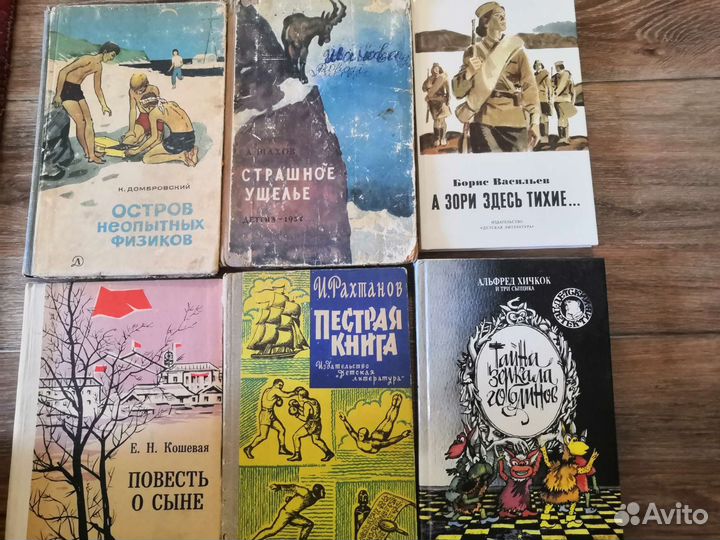 Детские книги СССР и не только)