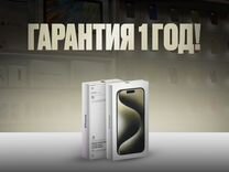 iPhone 15 Pro Max, 1 ТБ