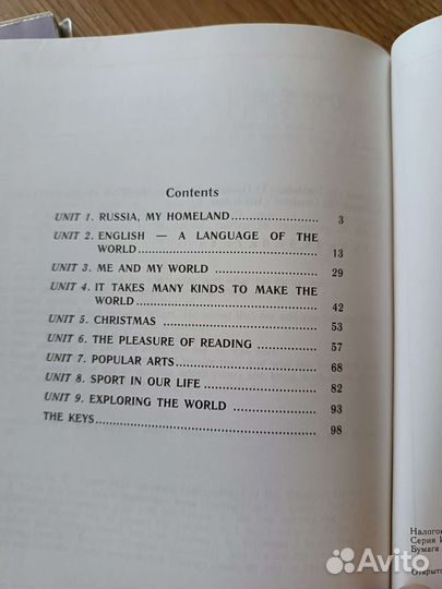 Рабочая тетрадь по английскому и reader Vll