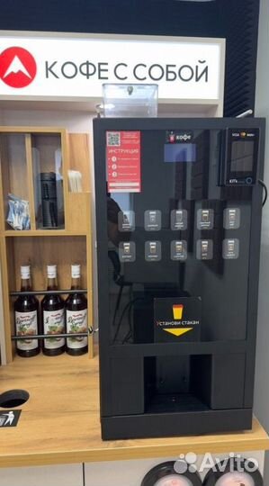 Кофейный автомат Nero с PAX D200