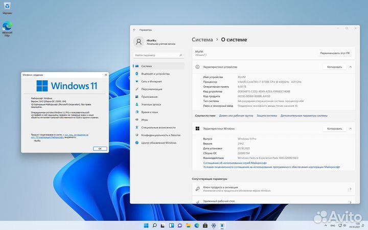 Microsoft Windows 10/11 Pro - Лицензионный ключ
