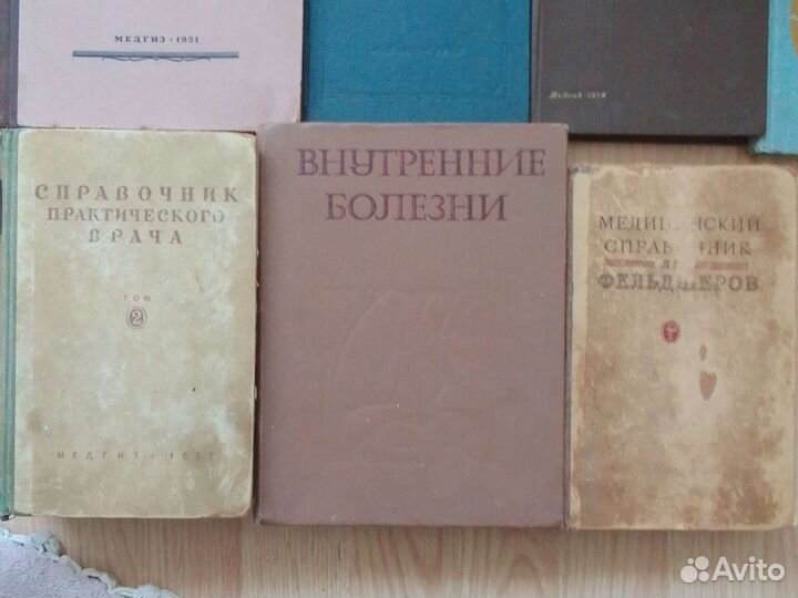 Книги по медицине винтаж