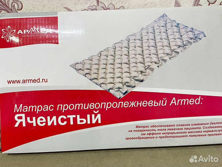 Противопролежневый матрас армед