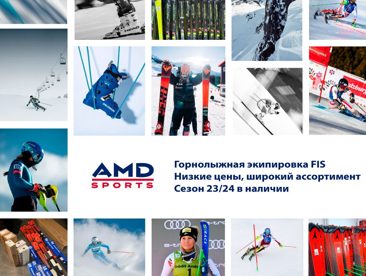 AMD SPORTS. Профиль пользователя на Авито