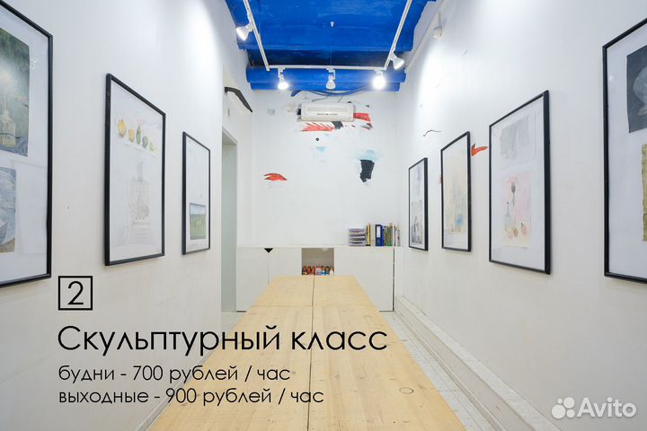 Почасовая аренда помещения