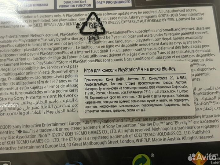 Nioh Nioh 2 ps 4 new