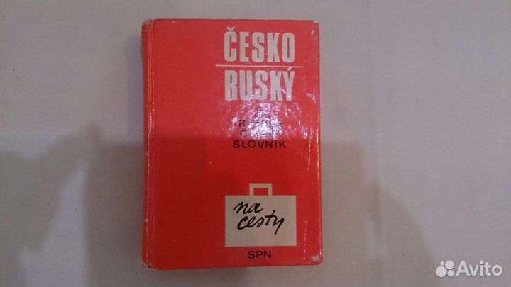 Словарь русско - чешский и чешского - русский