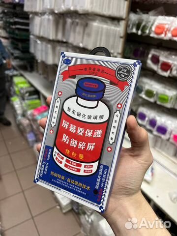 Защитное стекло Remax для iPhone