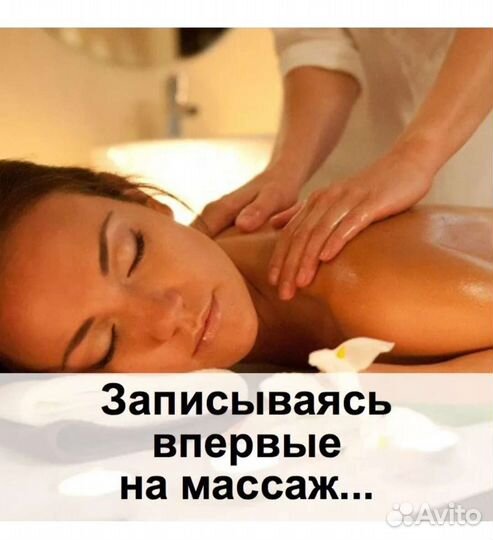 Массаж классический