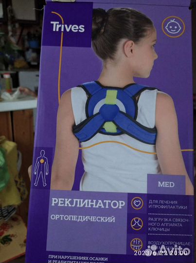Корректор осанки, реклинатор