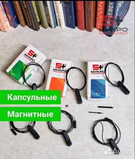 Микронаушники