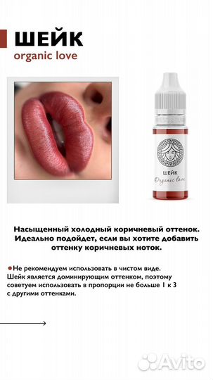 Пигменты для перманентного макияжа face 6мл