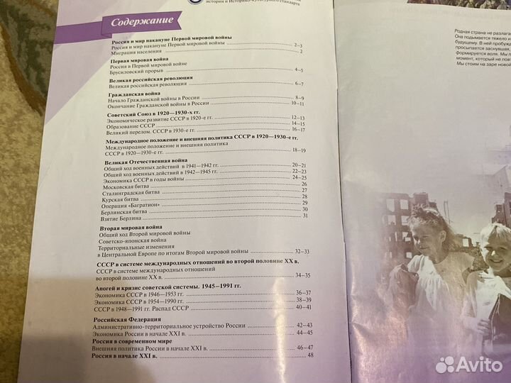 Атлас по истории России 9 класс