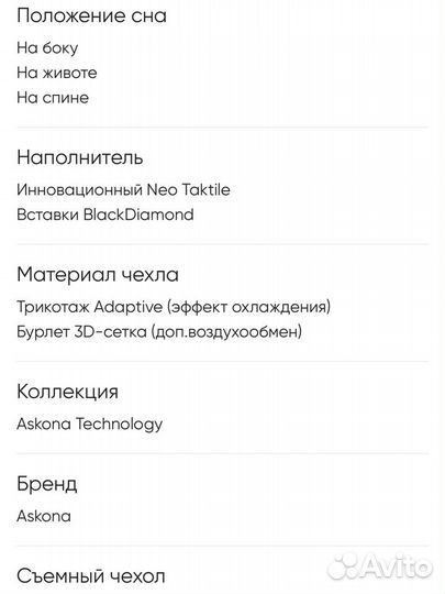 Подушка askona immuno Technology