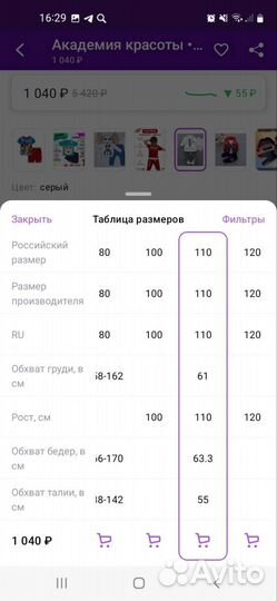 Костюм нарядный для мальчика